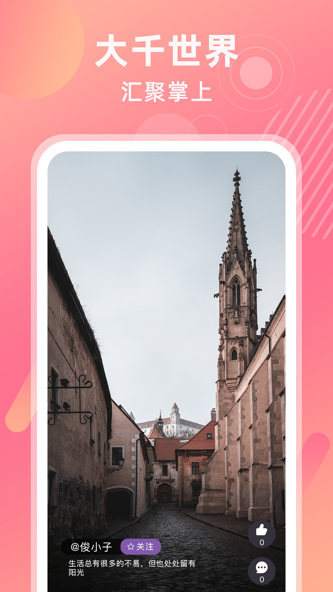 柚亿短视频.png 柚亿短视频.png