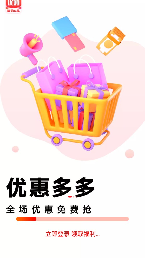 优购U品.jpg 优购U品.jpg