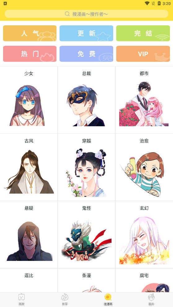 盒子漫画免费版.jpg 盒子漫画免费版.jpg