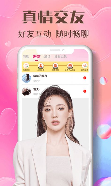 艾艾视频聊天.jpg 艾艾视频聊天.jpg