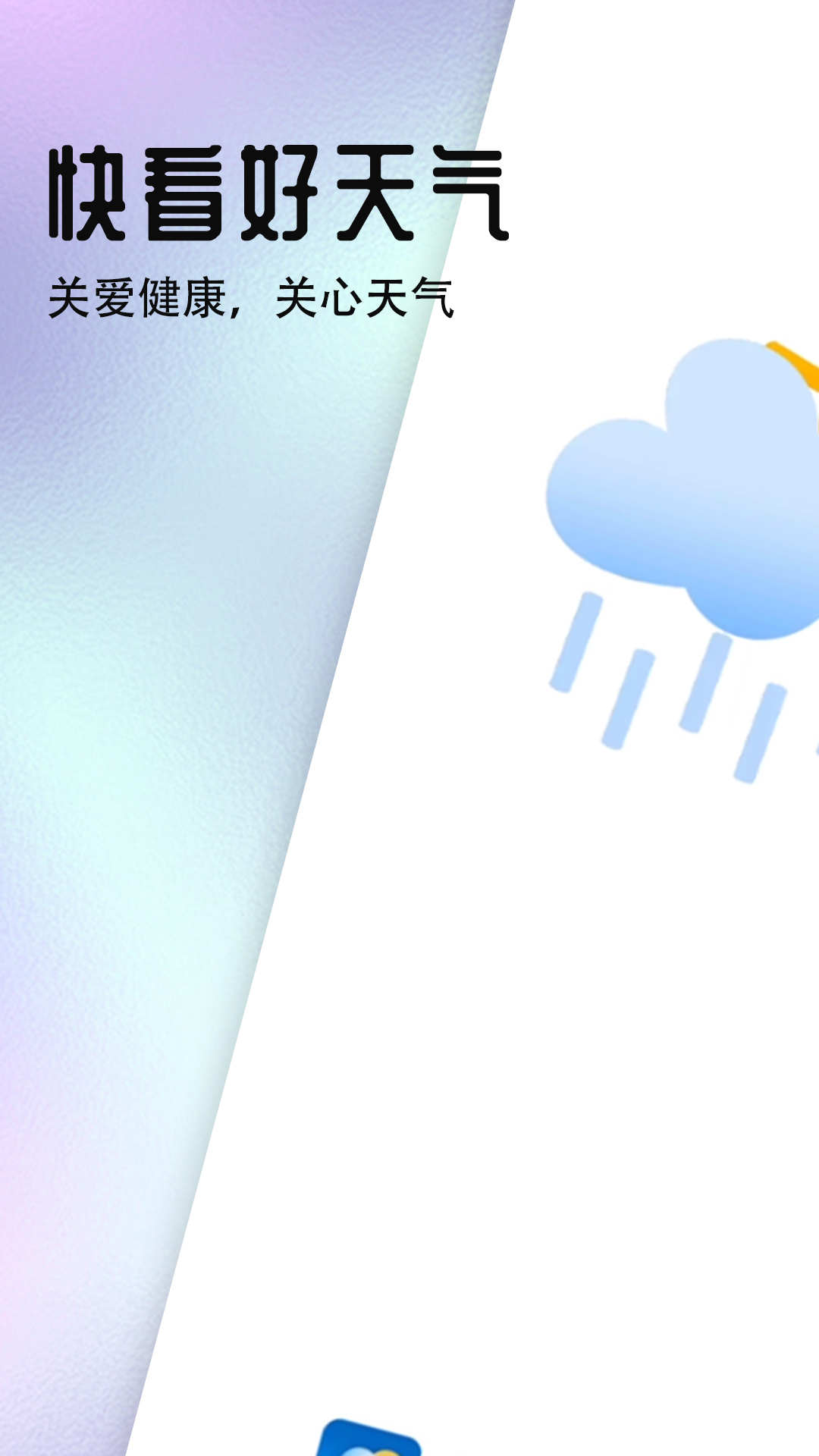 宵烛快看好天气.jpg 宵烛快看好天气.jpg