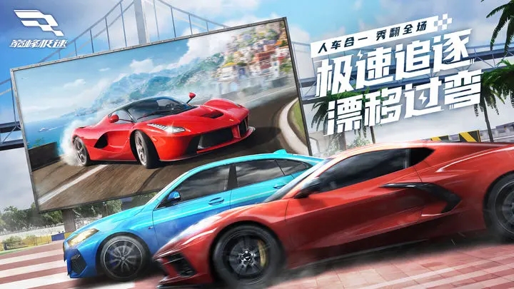 巅峰极速公测版-图3