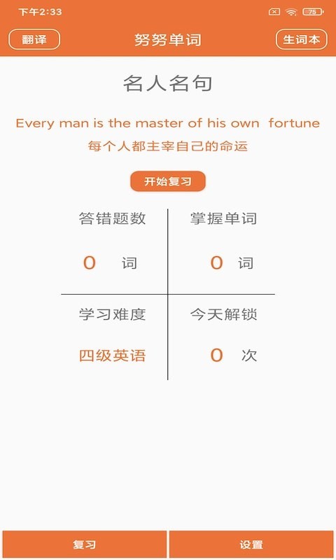 努努单词.jpg 努努单词.jpg