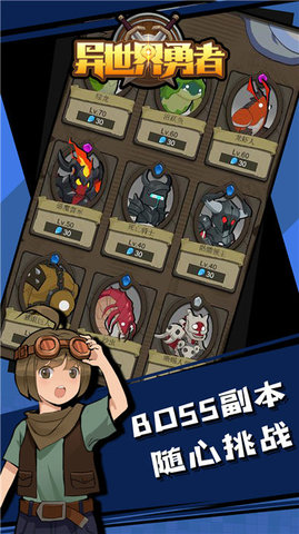 异世界勇者 异世界勇者