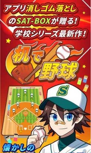 桌面棒球竞技-图2