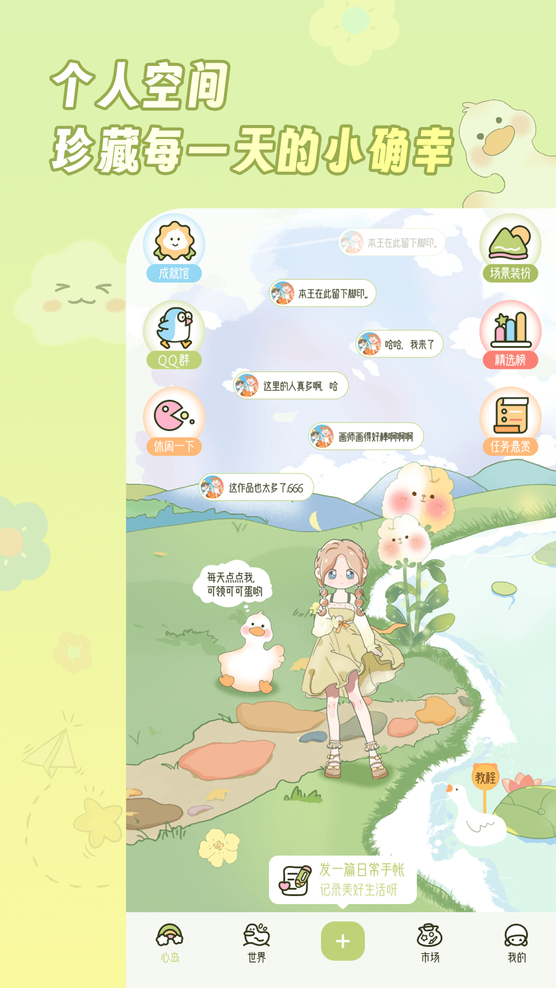 迷你手帐.png 迷你手帐.png