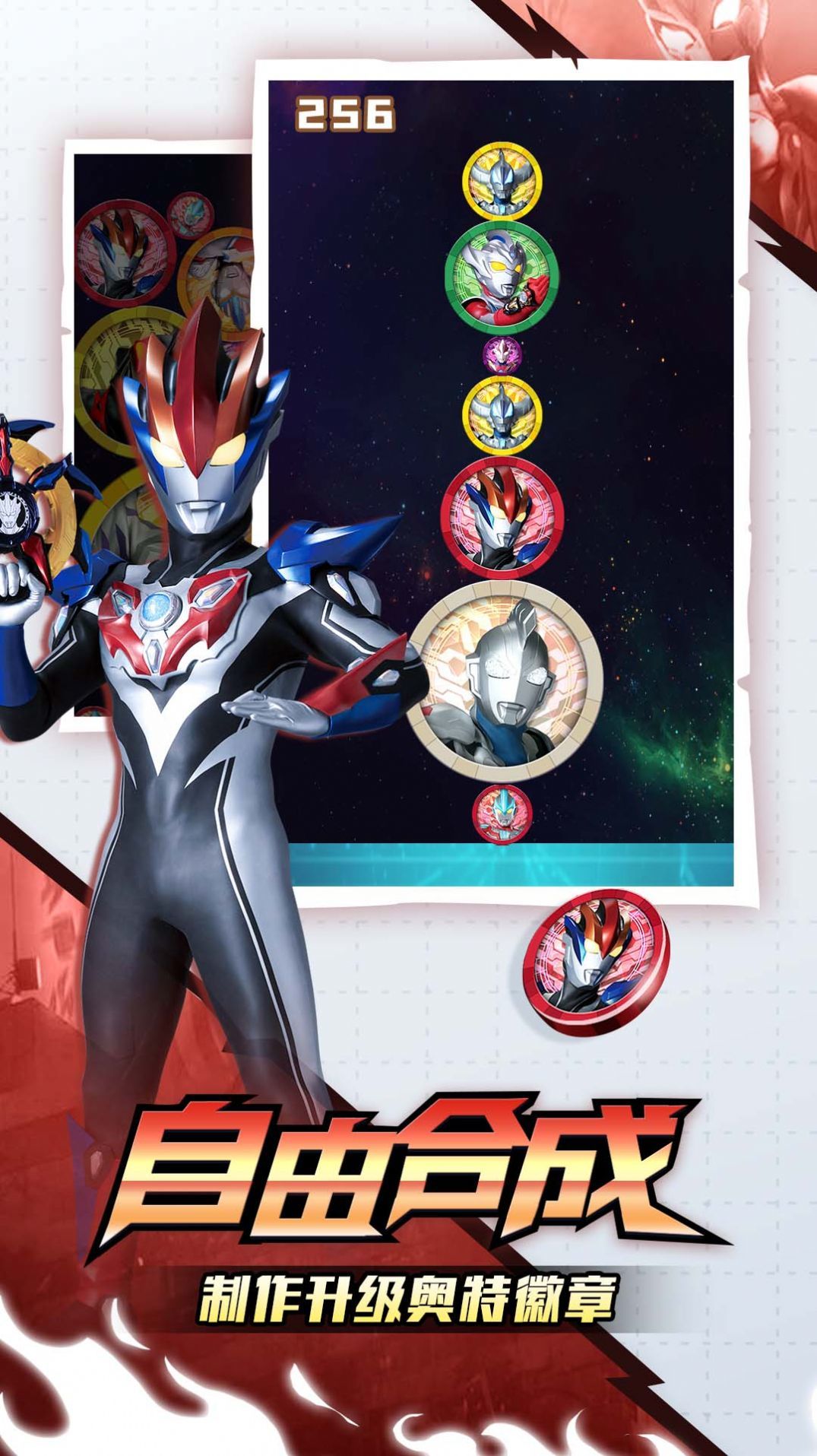 奥特曼传说正义之战 奥特曼传说正义之战