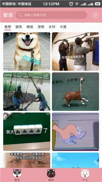 图逗表情包.jpg 图逗表情包.jpg