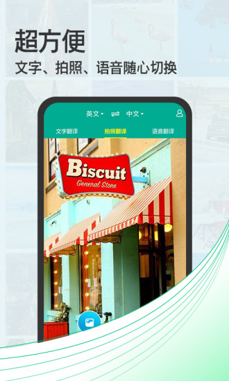 拍照翻译宝.jpg 拍照翻译宝.jpg