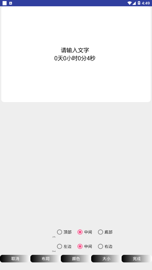 小妖精计时.png 小妖精计时.png