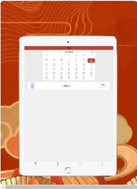 择日万年历.jpg 择日万年历.jpg