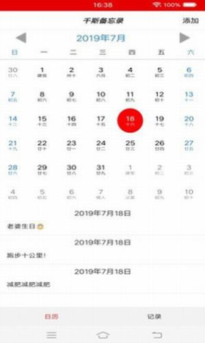 千斯备忘录.png 千斯备忘录.png