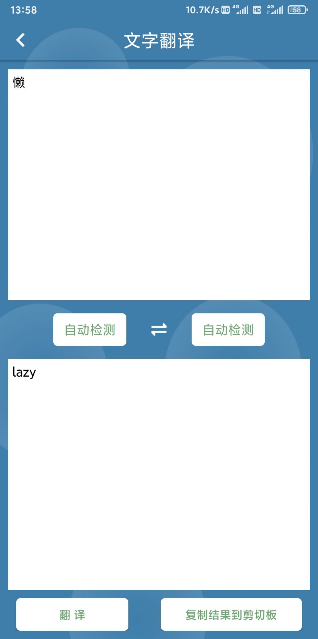 益瓷拍图识字.jpg 益瓷拍图识字.jpg