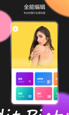 图片效果编辑师.png 图片效果编辑师.png