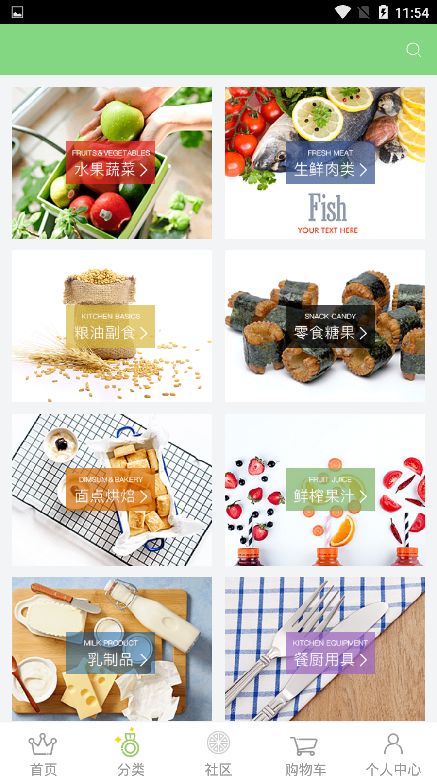 生鲜汇.png 生鲜汇.png