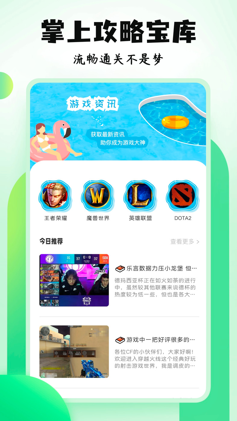 4396游戏盒子.jpg 4396游戏盒子.jpg