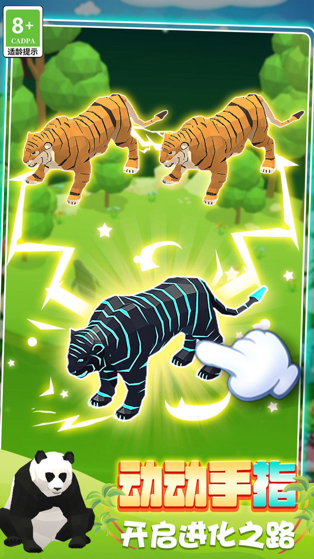 动物合成挑战 动物合成挑战