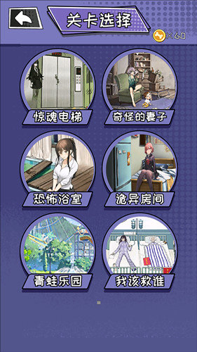 找茬眼力大师 找茬眼力大师