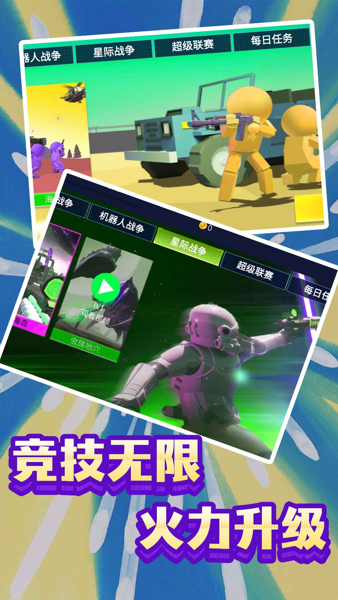 末日模拟生存 末日模拟生存