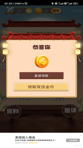 成语来猜猜 成语来猜猜