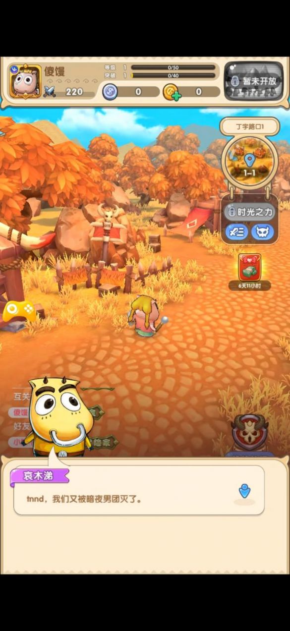 小牛修仙记 小牛修仙记