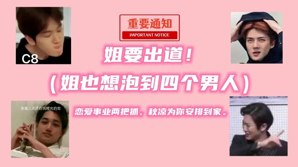 Debut101橙光 Debut101橙光