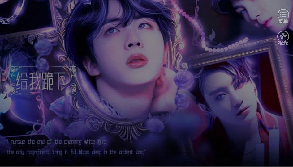 bts给我跪下 bts给我跪下