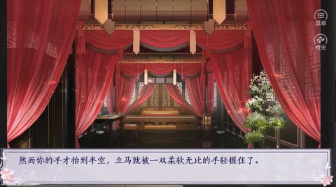 嫡女娇妃橙光清软2023-图2