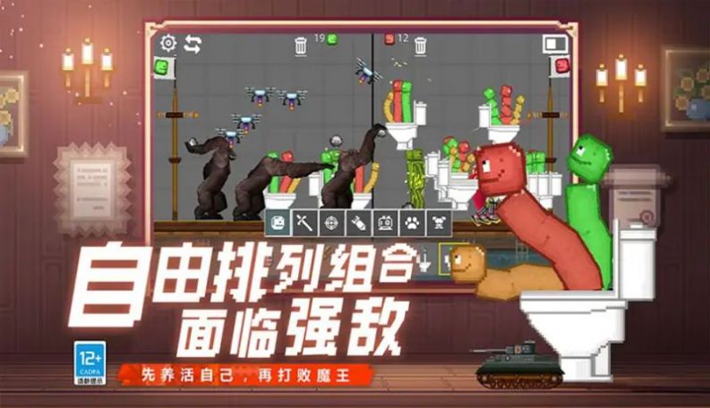 马桶人史诗决斗 马桶人史诗决斗