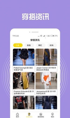 小智装扮搭配-图3