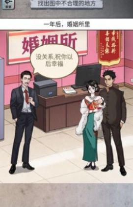 怪谈研究所 怪谈研究所