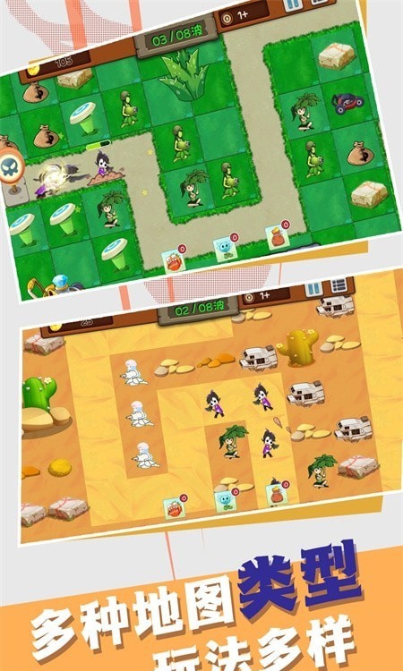 高塔防御战.jpg 高塔防御战.jpg