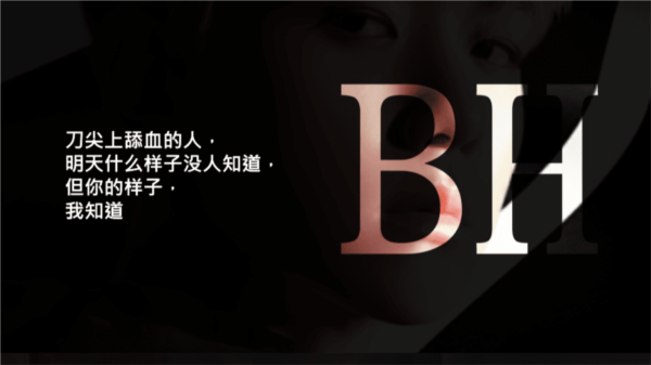 bts亲爱的love橙光完结版-图1