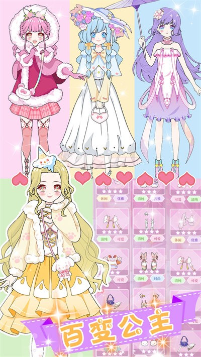 次元少女换装物语-图2