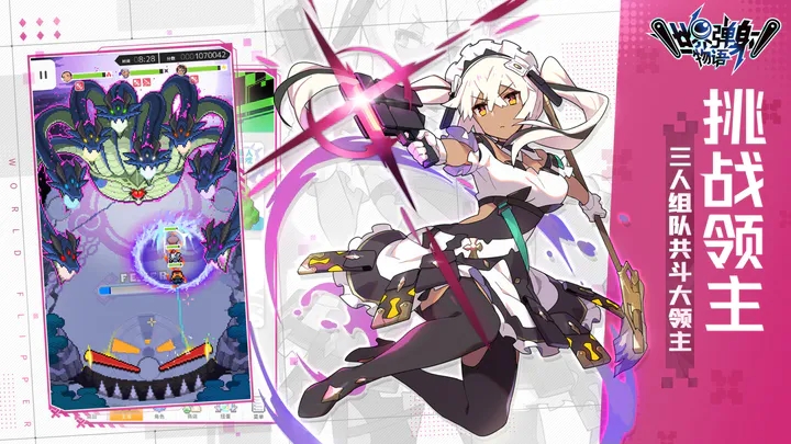 世界弹射物语wiki日服 世界弹射物语wiki日服