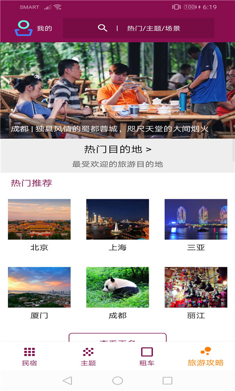 环球之旅 环球之旅