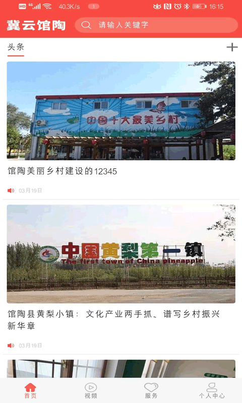 冀云馆陶 冀云馆陶