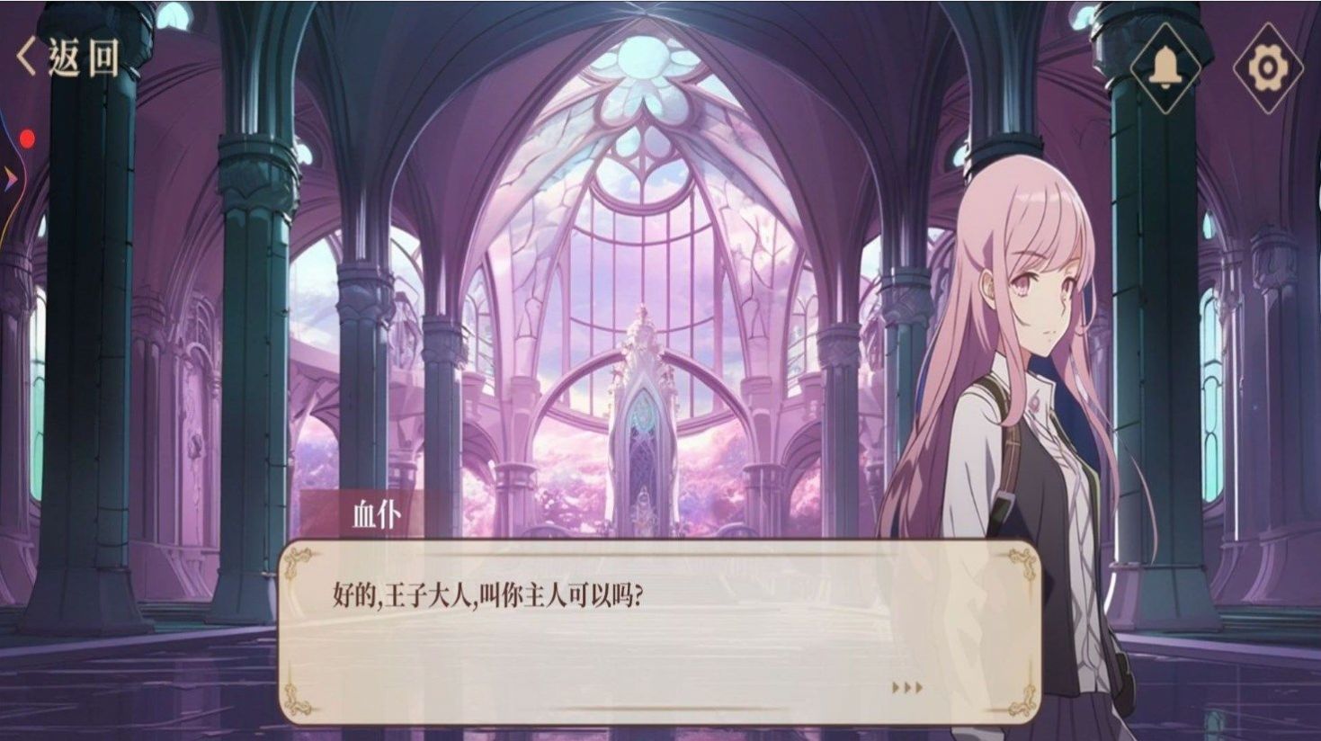 中式奇谈血仆模拟器-图3