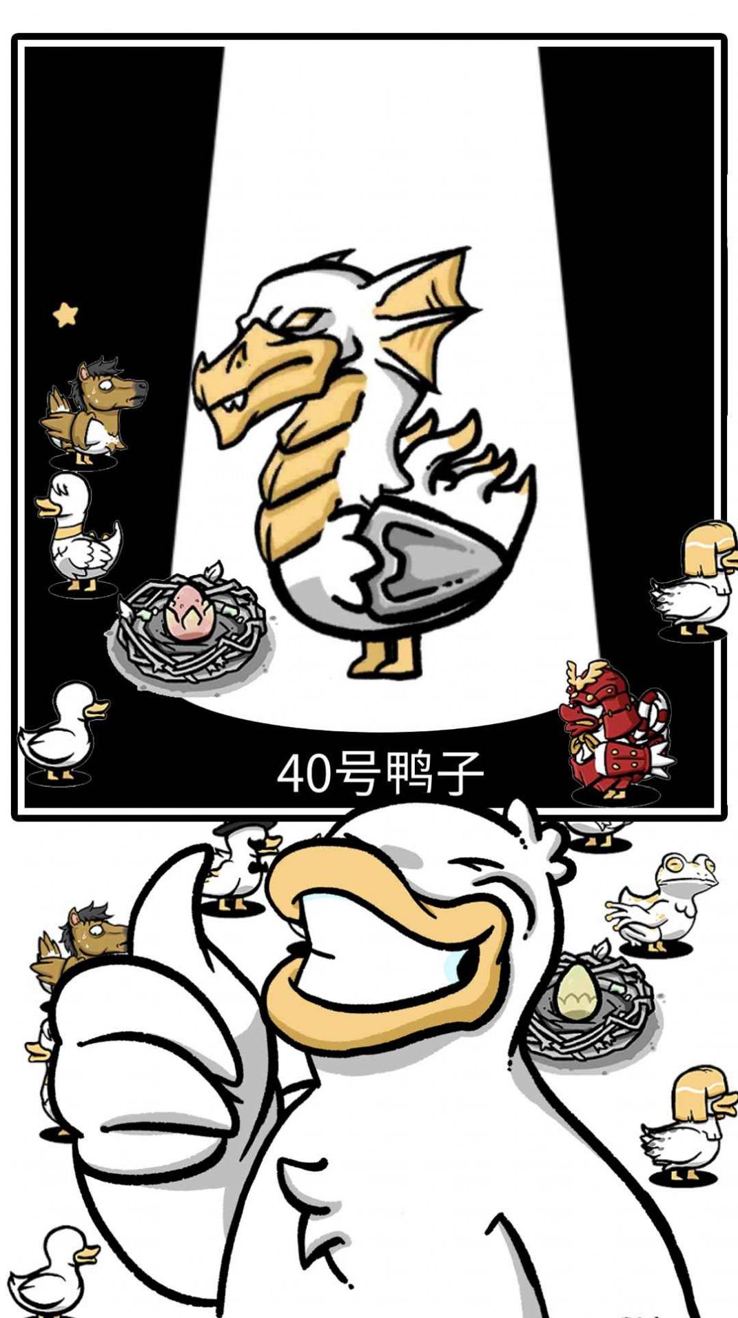 小小鸭子模拟器 小小鸭子模拟器