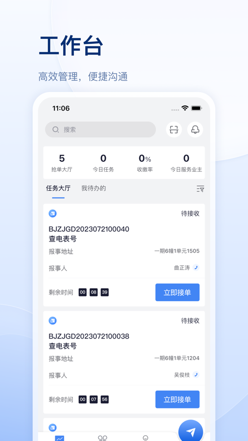 交心管家 交心管家