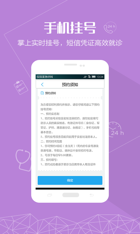北大口腔医院app 北大口腔医院app