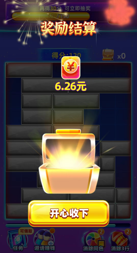 消消成首富无限金币版-图2