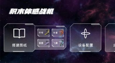 体感积木 体感积木