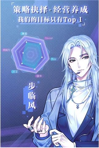 失忆偶像出道中清软完整版-图3