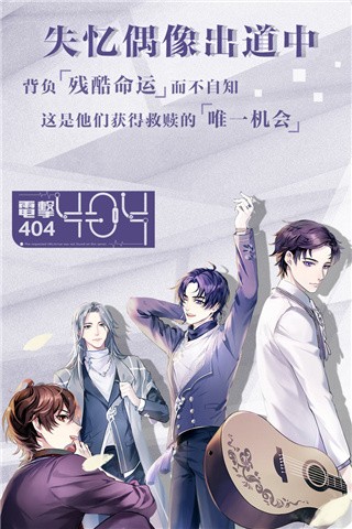 失忆偶像出道中清软完整版-图2