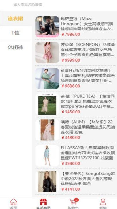 牛牛服装 牛牛服装