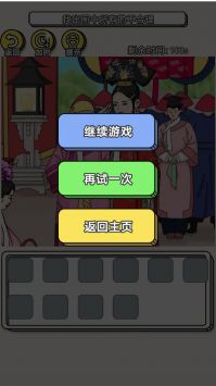 找到不合理-图2