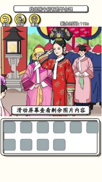 找到不合理-图3