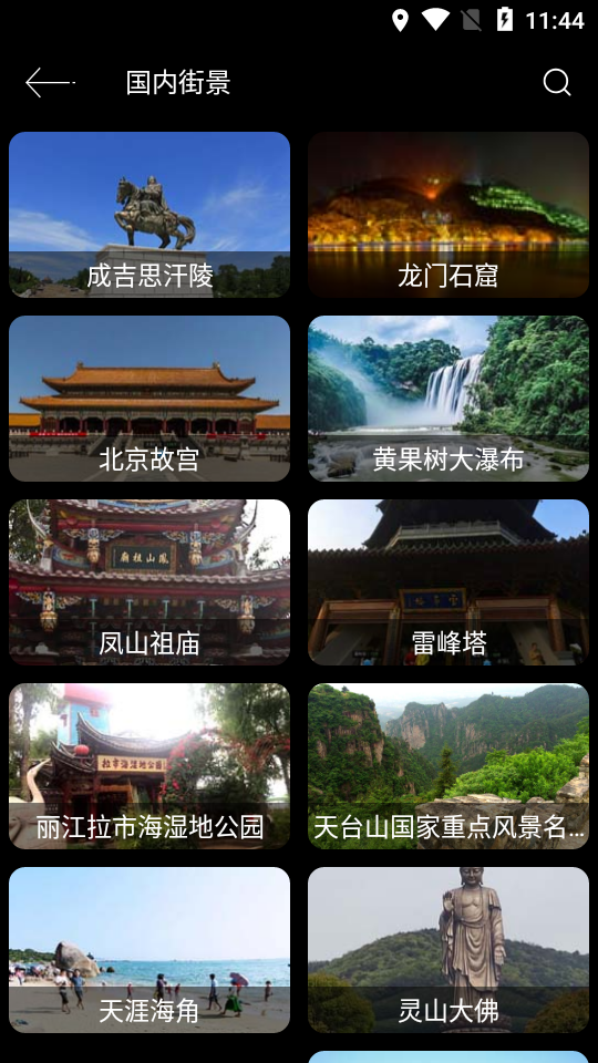 地球街景地图 地球街景地图