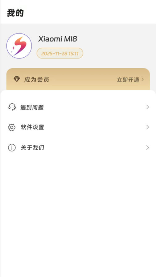 画质精灵 画质精灵